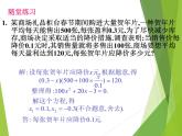 华东师大版数学九年级上册 22.3 实践与探索_1(1)（课件）