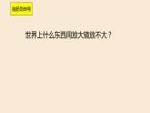 华东师大版数学九年级上册 23.2 《相似图形》教学（课件）