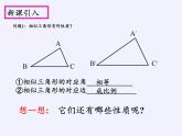 华东师大版数学九年级上册 23.3.3  相似三角形的性质(7)（课件）