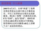 華東師大版數(shù)學(xué)九年級上冊 23.3.4 相似三角形的應(yīng)用_1(1)（課件）