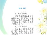 华东师大版数学九年级上册 23.6.2  图形的变换与坐标(1)（课件）