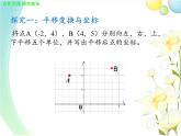 华东师大版数学九年级上册 23.6.2  图形的变换与坐标(1)（课件）
