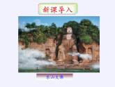华东师大版数学九年级上册 24.1 测量（课件）