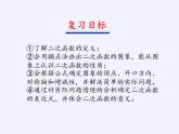 华东师大版数学九年级上册 24.3.1 锐角三角函数(1)（课件）