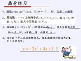 华东师大版数学九年级上册 24.3.1 锐角三角函数(1)（课件）