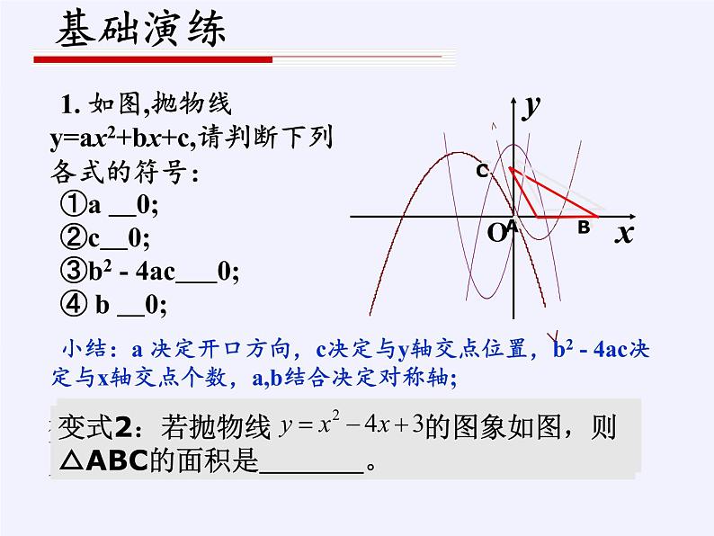 华东师大版数学九年级上册 24.3.1 锐角三角函数(1)（课件）05