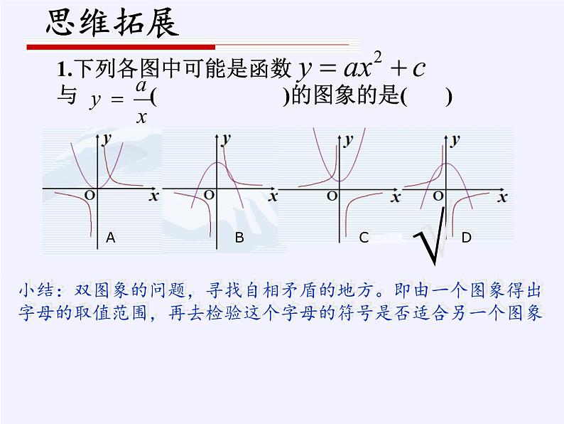 华东师大版数学九年级上册 24.3.1 锐角三角函数(1)（课件）06