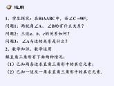 华东师大版数学九年级上册 24.4  解直角三角形(3)（课件）