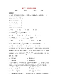 (通用版)中考数学一轮复习2.3《分式方程及其应用》精选练习卷(含答案)