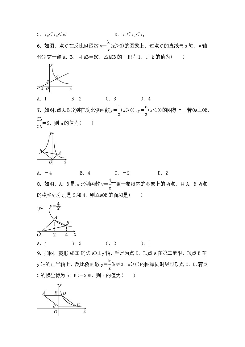 (通用版)中考数学一轮复习3.3《反比例函数及其应用》精选练习卷(含答案)02