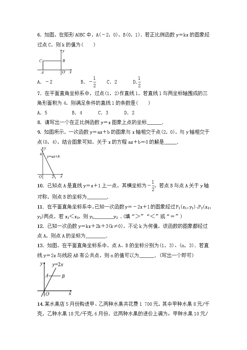 (通用版)中考数学一轮复习3.2《一次函数及其应用》精选练习卷(含答案)02