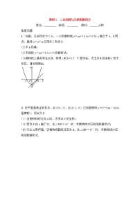 (通用版)中考数学一轮复习3.5.2《二次函数与几何图形综合》精选练习卷(含答案)