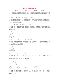 (通用版)中考数学一轮复习6.3《与圆有关的计算》精选练习卷(含答案)