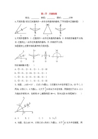 (通用版)中考数学一轮复习7.2《尺规作图》精选练习卷(含答案)