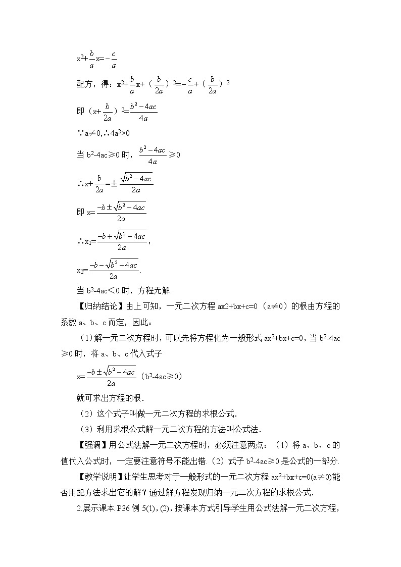 2.2.2 公式法第2页