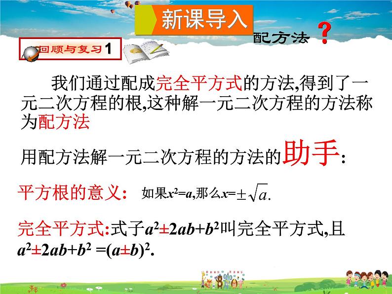 2.2.2 公式法第2页