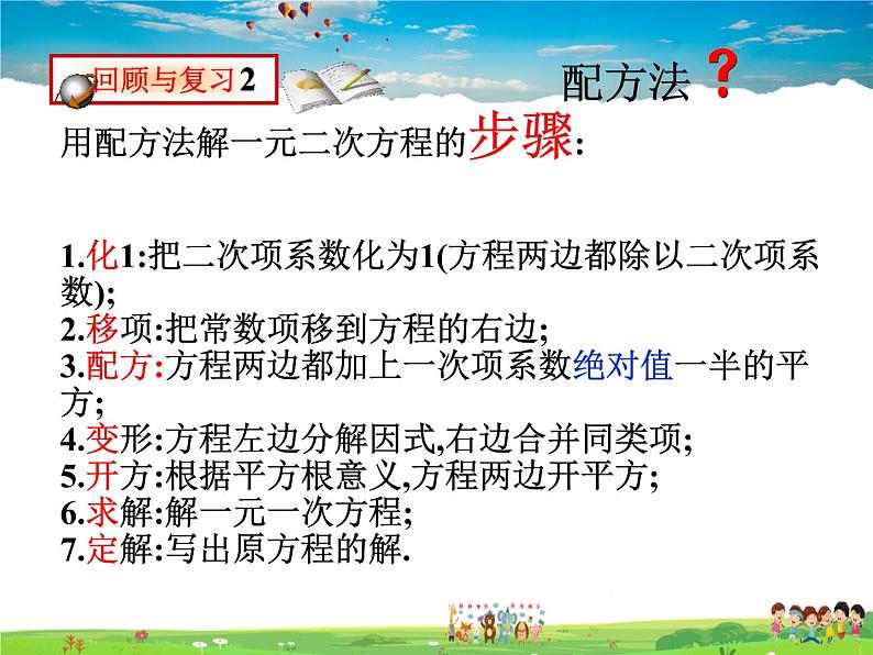 2.2.2 公式法第3页