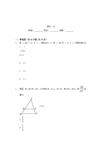 初中数学第二十七章 相似27.2 相似三角形27.2.2 相似三角形的性质课时练习