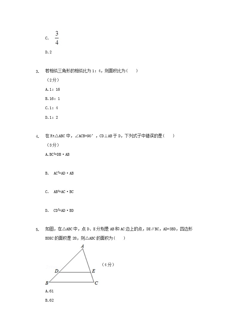 27.2.2相似三角形的性质练习题第2页
