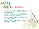 华东师大版数学九年级上册 23.3直角三角形性质（课件）