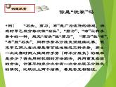 华东师大版数学九年级上册 25.2.2 频率与概率_1（课件）