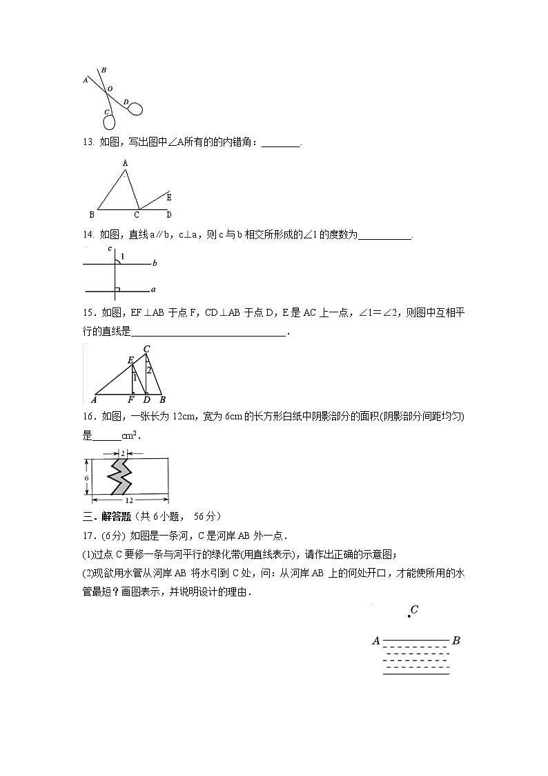 第五章　相交线与平行线单元测试训练卷2021-2022学年人教版七年级数学下册（word版 含答案）第3页