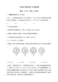 初中数学第九章 概率初步综合与测试单元测试测试题