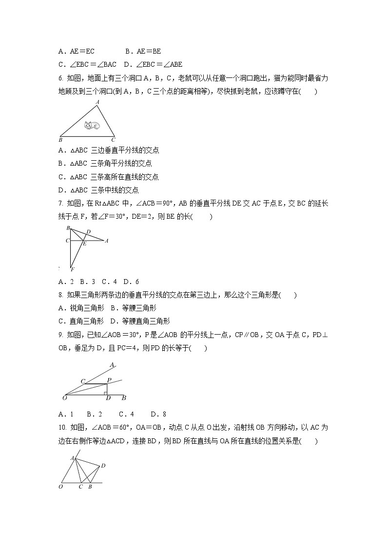 第一章　三角形的证明  单元测试卷  2021-2022学年北师大版八年级数学下册（word版 含答案）第2页