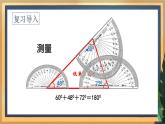 7.5 多边形内角和与外角和（课件+教案+学案+练习）