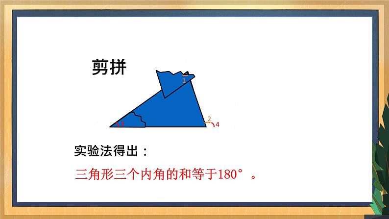7.5 多边形内角和与外角和（课件+教案+学案+练习）04