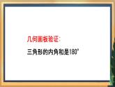 7.5 多边形内角和与外角和（课件+教案+学案+练习）