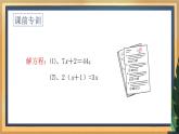 11.4 解一元一次不等式（1）（课件+教案+学案+练习）