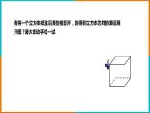 3.4 简单几何体的表面展开图 （1）课件PPT