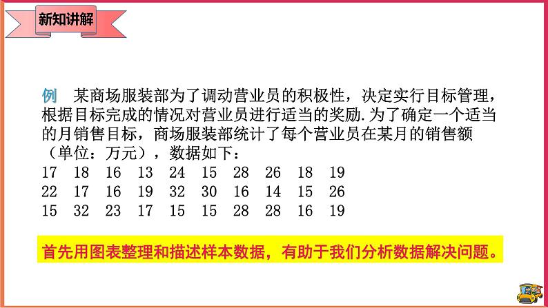 20.1.2 中位数和众数（2） （课件+教案+学案+练习）06