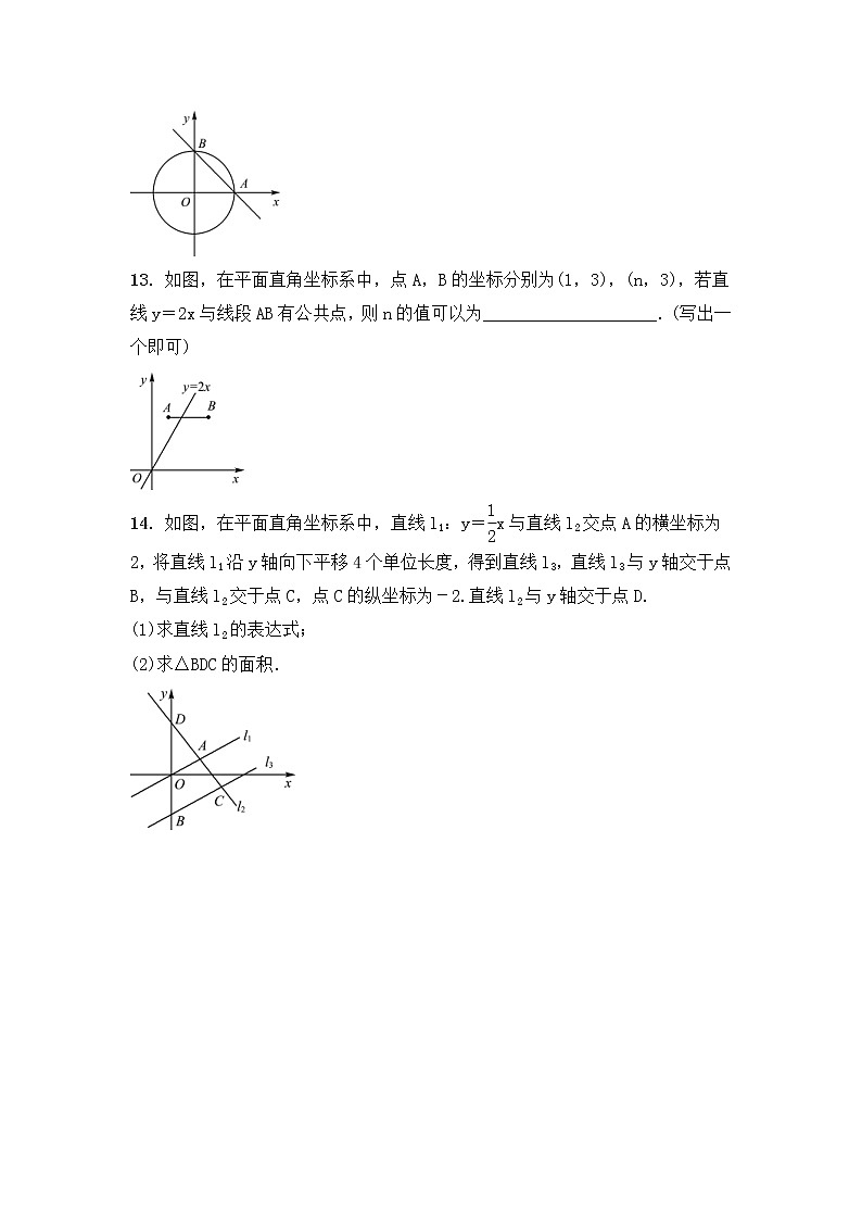 (通用版)中考数学一轮复习3.2《一次函数的图象与性质 优选训练题 (含答案)第3页