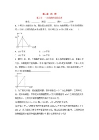 (通用版)中考数学一轮复习3.3《一次函数的实际应用 优选训练题 (含答案)