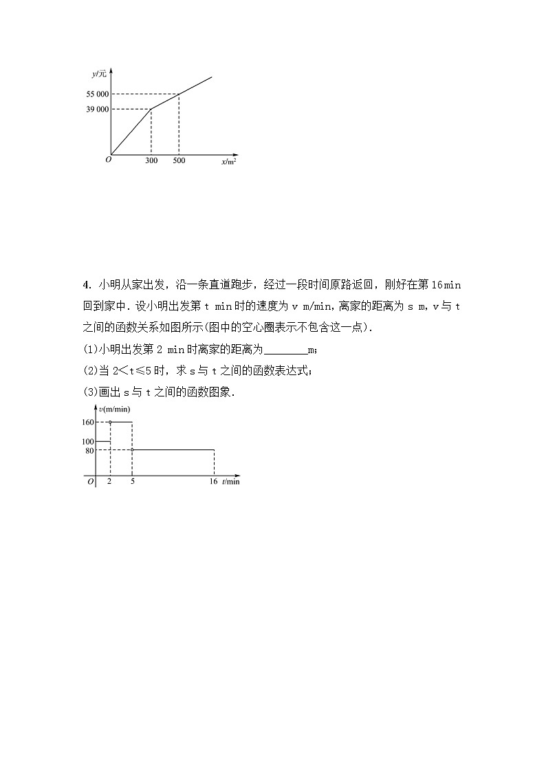 (通用版)中考数学一轮复习3.3《一次函数的实际应用 优选训练题 (含答案)第2页