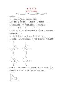 (通用版)中考数学一轮复习3.4《反比例函数 优选训练题 (含答案)