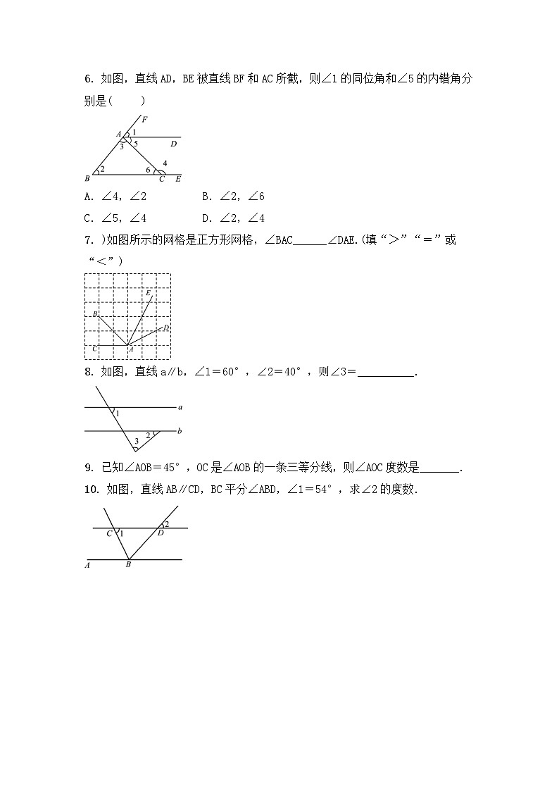 (通用版)中考数学一轮复习4.1《线段角相交线与平行线 优选训练题 (含答案)第2页
