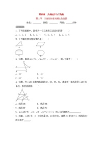 (通用版)中考数学一轮复习4.2《三角形的有关概念及性质 优选训练题 (含答案)