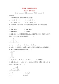 (通用版)中考数学一轮复习4.5《直角三角形 优选训练题 (含答案)