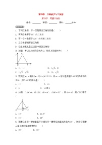 (通用版)中考数学一轮复习4.4《等腰三角形 优选训练题 (含答案)