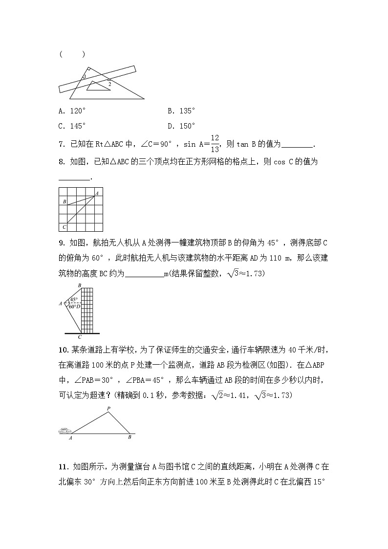 (通用版)中考数学一轮复习4.6《解直角三角形及其应用 优选训练题 (含答案)第2页