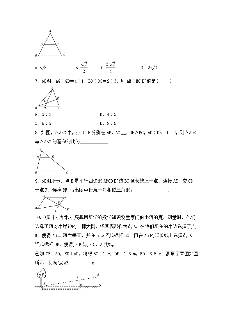 (通用版)中考数学一轮复习4.7《相似三角形 优选训练题 (含答案)第2页