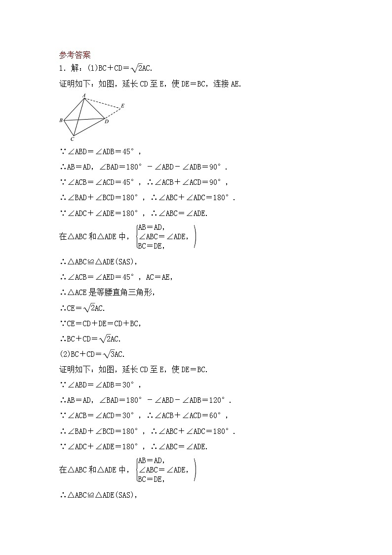 (通用版)中考数学一轮复习重点题型 优选训练题大题加练01 (含答案)03