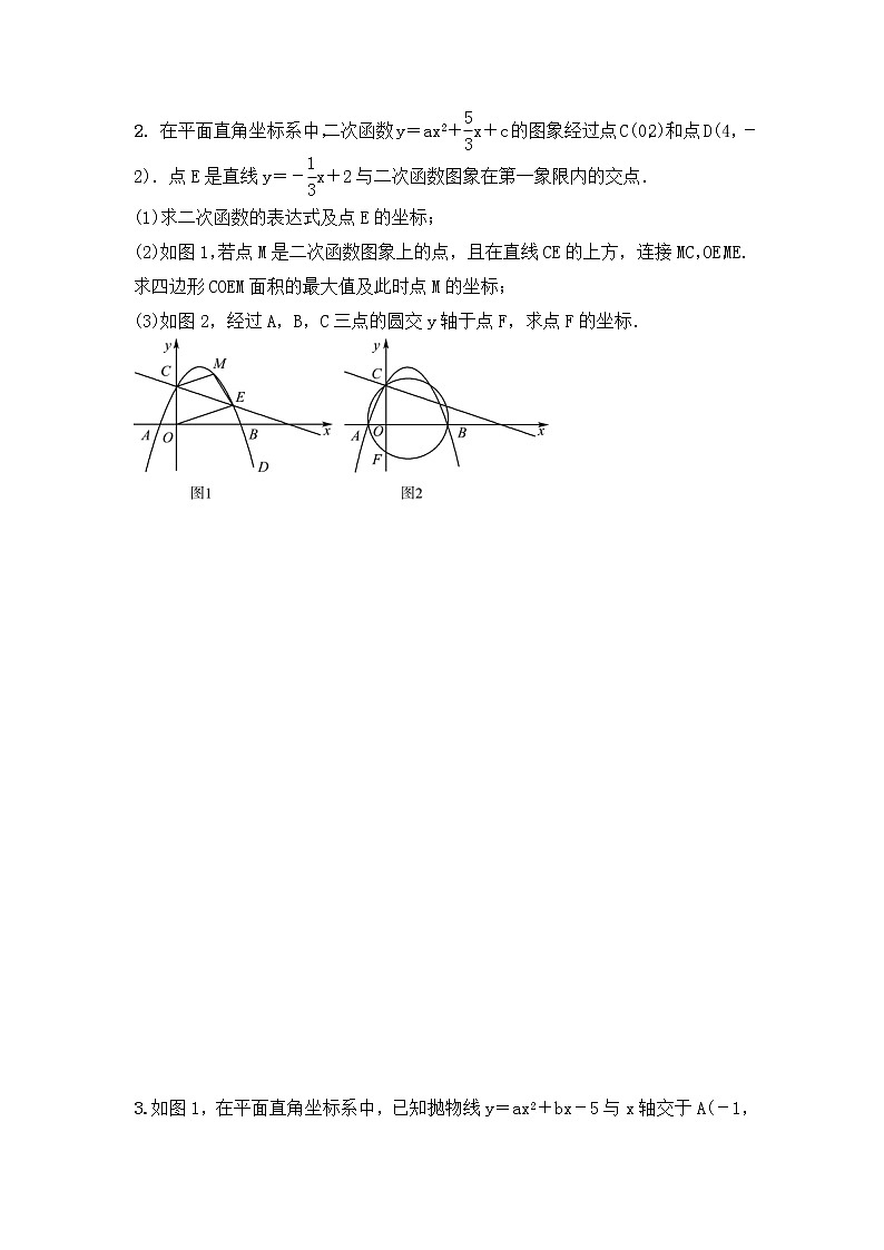 (通用版)中考数学一轮复习重点题型 优选训练题大题加练02 (含答案)02