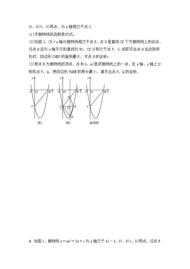 (通用版)中考数学一轮复习重点题型 优选训练题大题加练02 (含答案)03