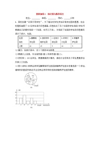 (通用版)中考数学一轮复习重点题型 优选训练题要题加练05统计图与概率综合 (含答案)