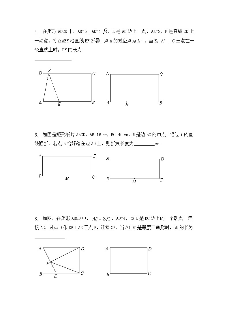 (通用版)中考数学满分冲刺讲义第1讲《依据特征作图 填空压轴题》（含答案）学案02