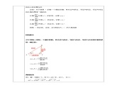 浙教版九年级下数学1.1锐角三角函数（1）学案课件PPT